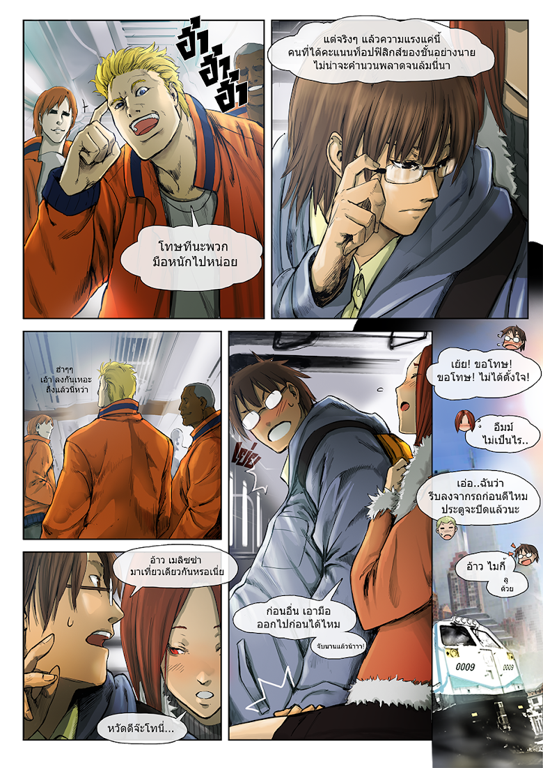 Flash Black ตอนที่ 1 (22)